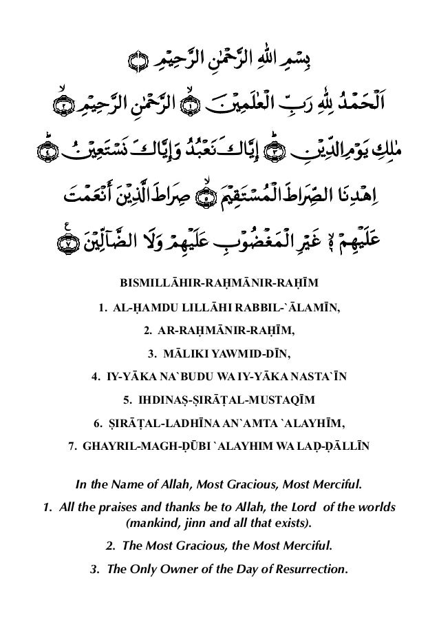 Surah Manzil Pdf